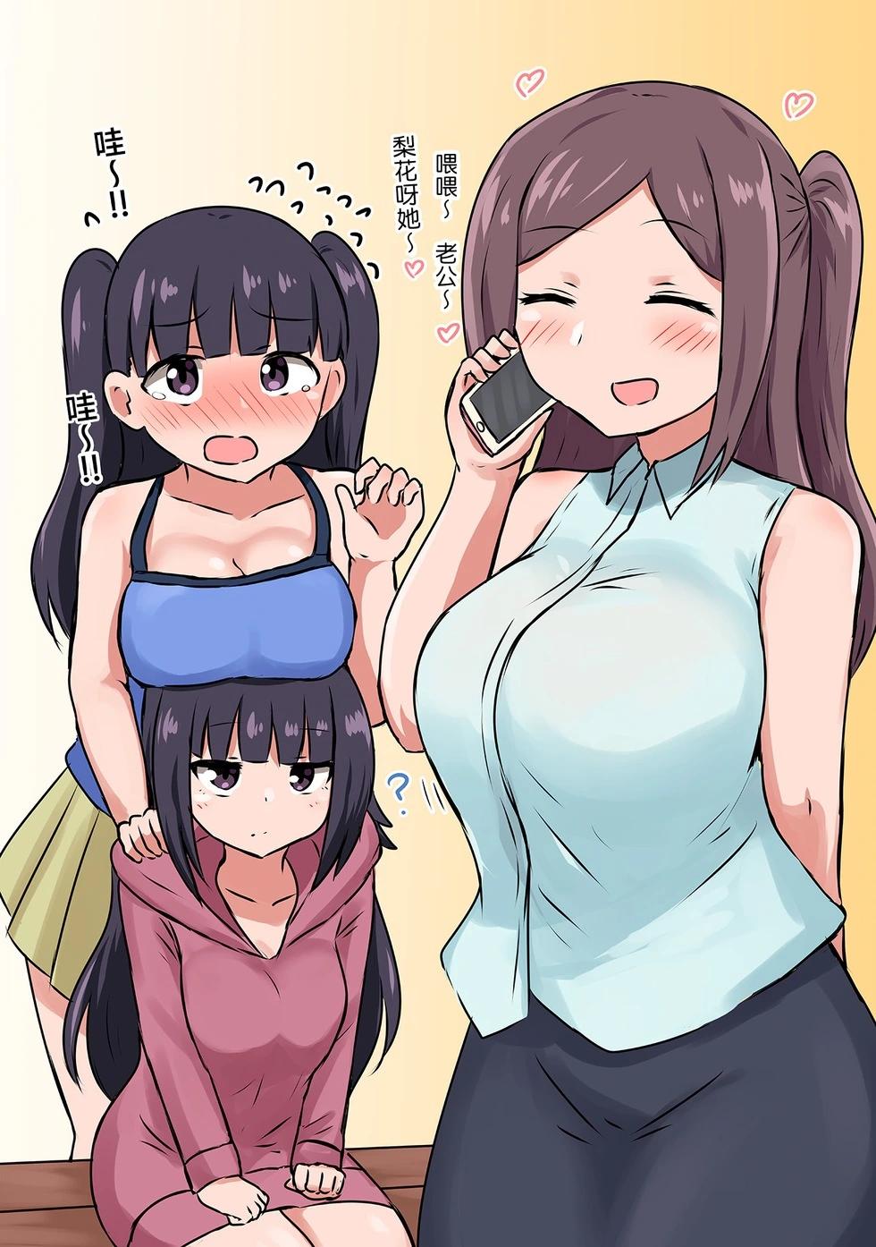 戀愛交響曲 - 第41話 - 3