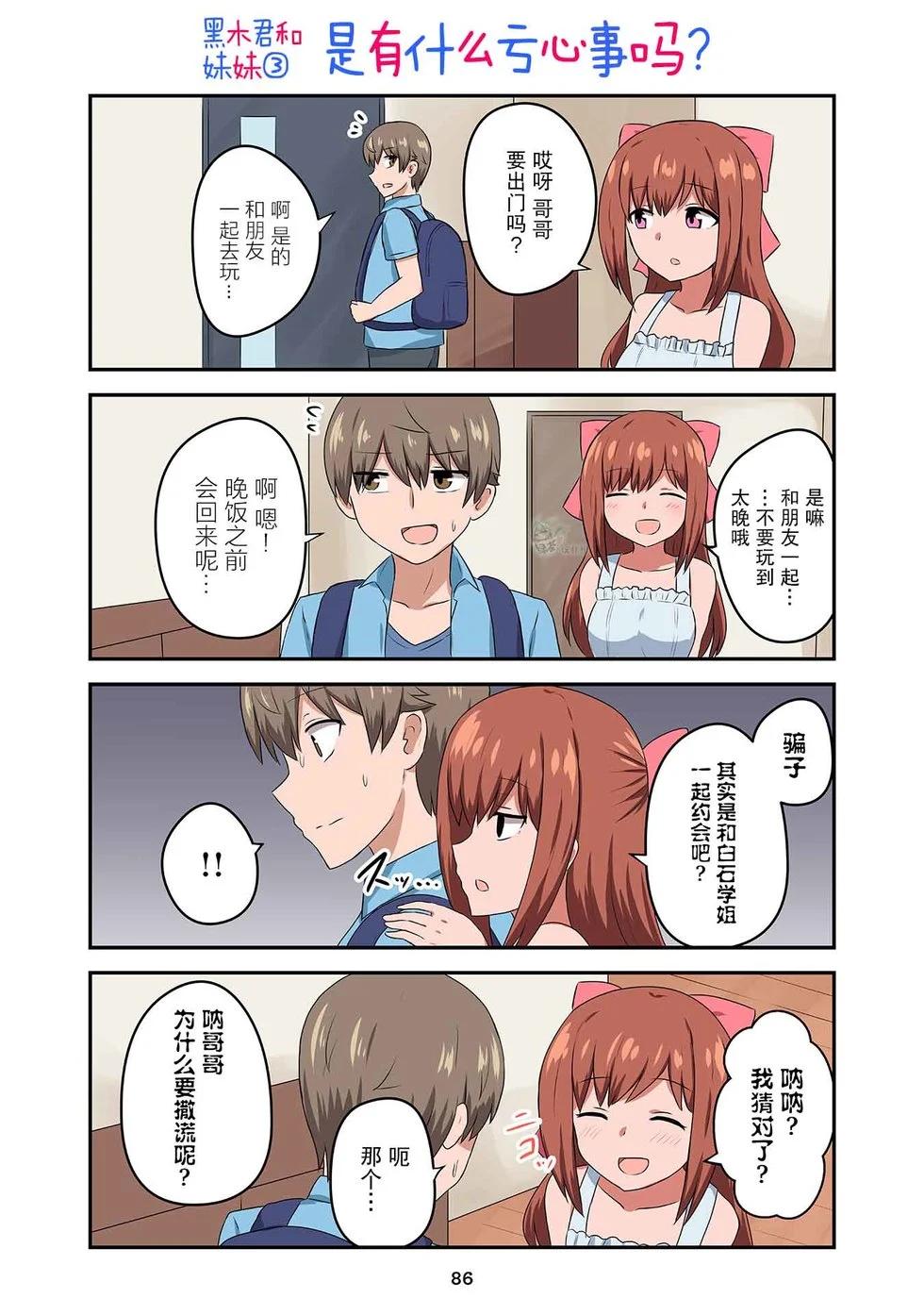 戀愛交響曲 - 第43話 - 1