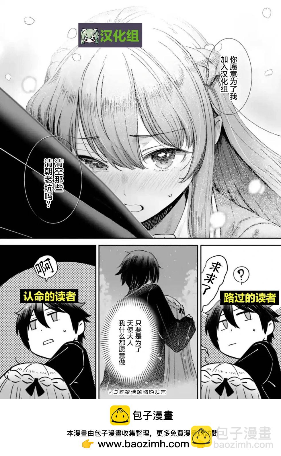 戀愛交響曲 - 第43話 - 2