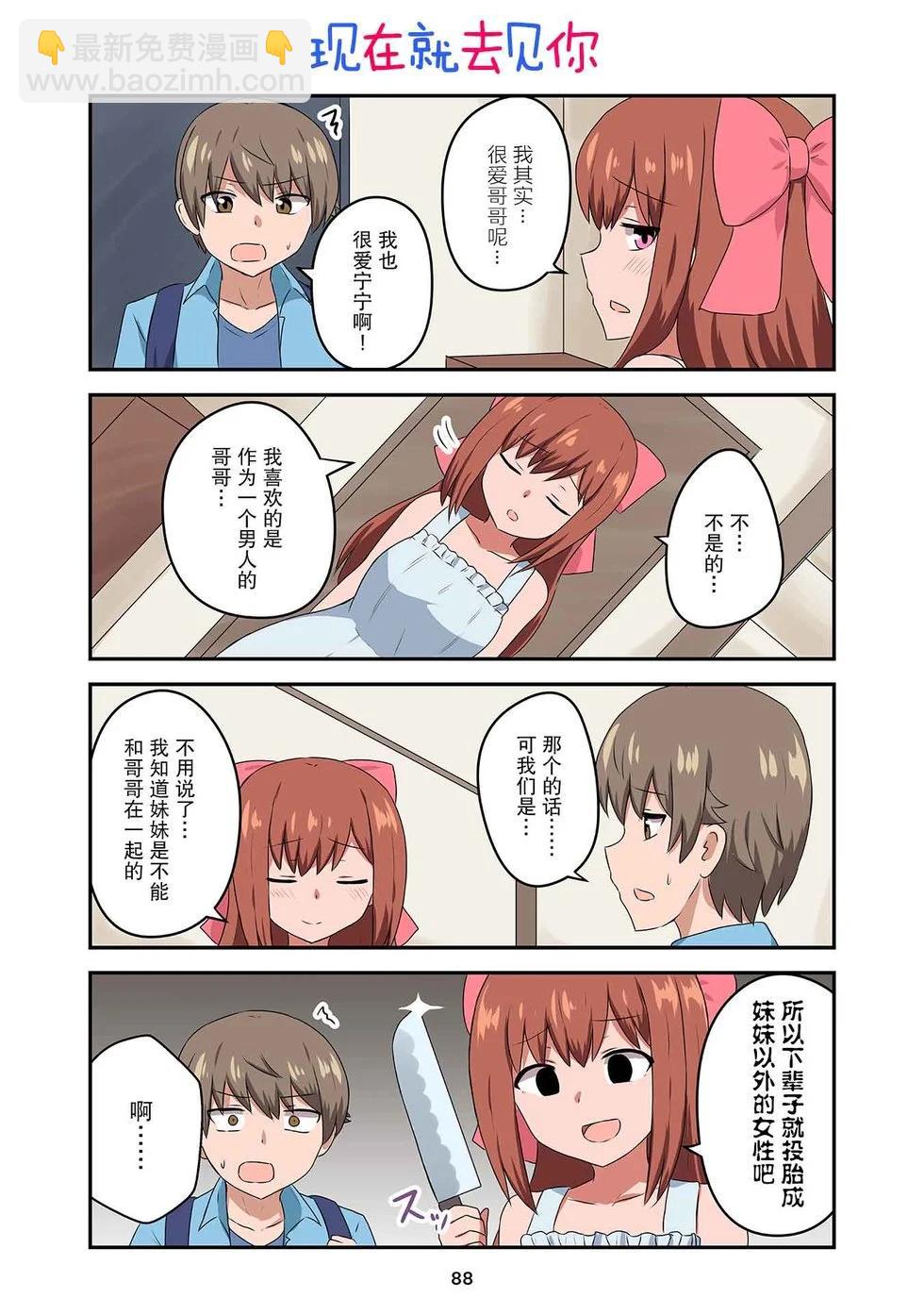 戀愛交響曲 - 第43話 - 1