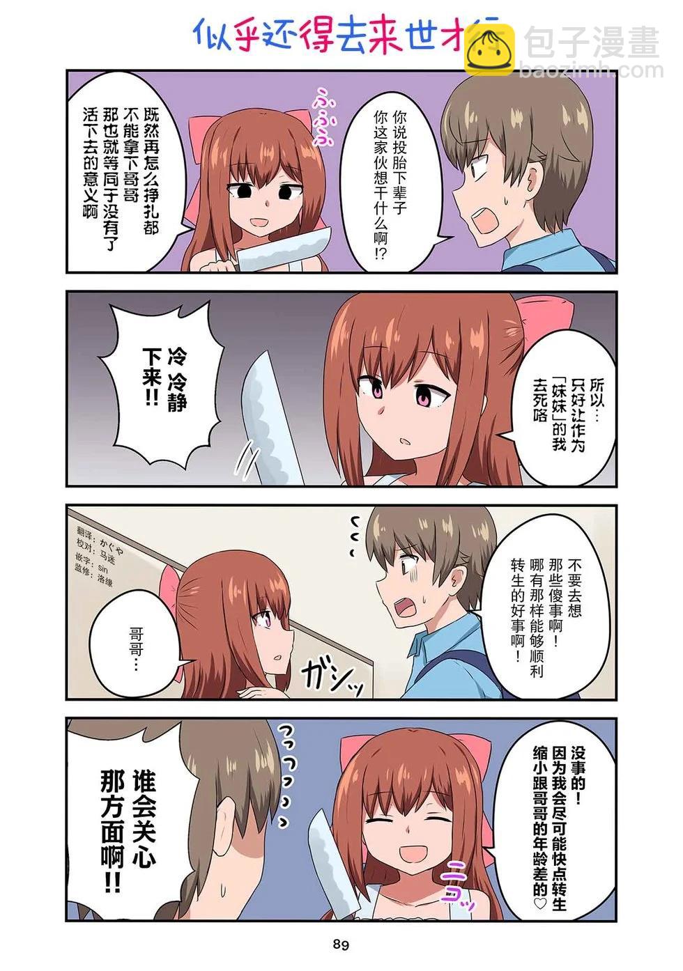 戀愛交響曲 - 第43話 - 2