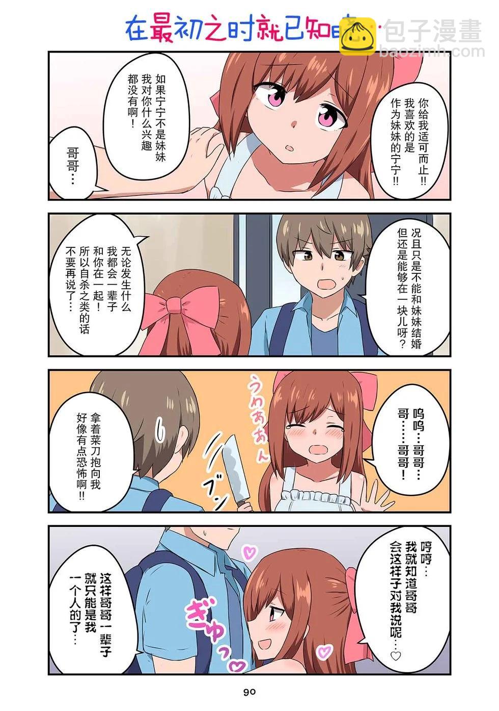 戀愛交響曲 - 第43話 - 1