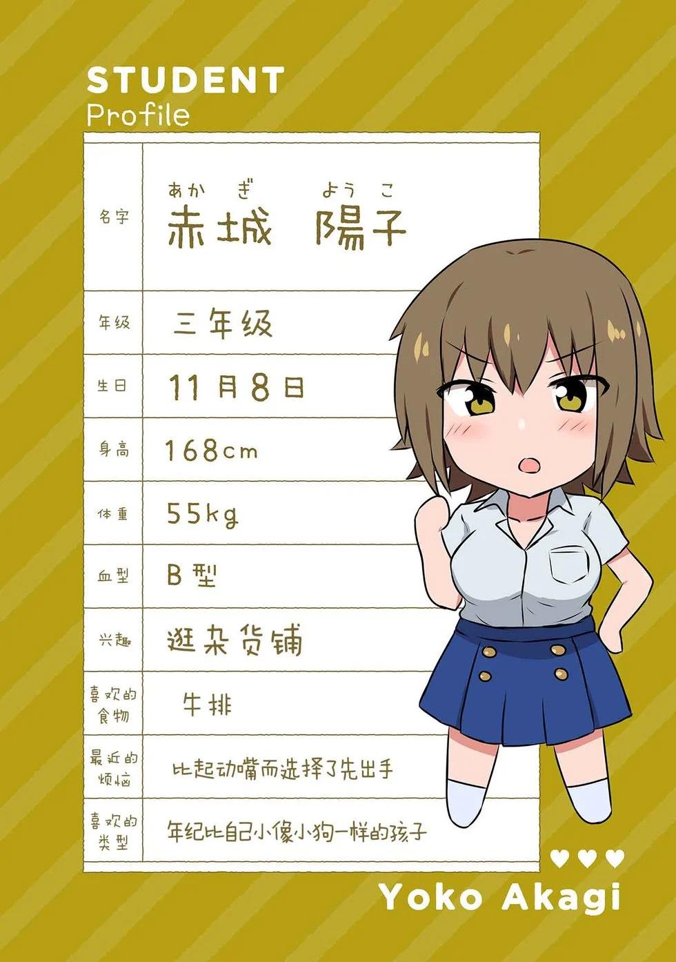 戀愛交響曲 - 第43話 - 1