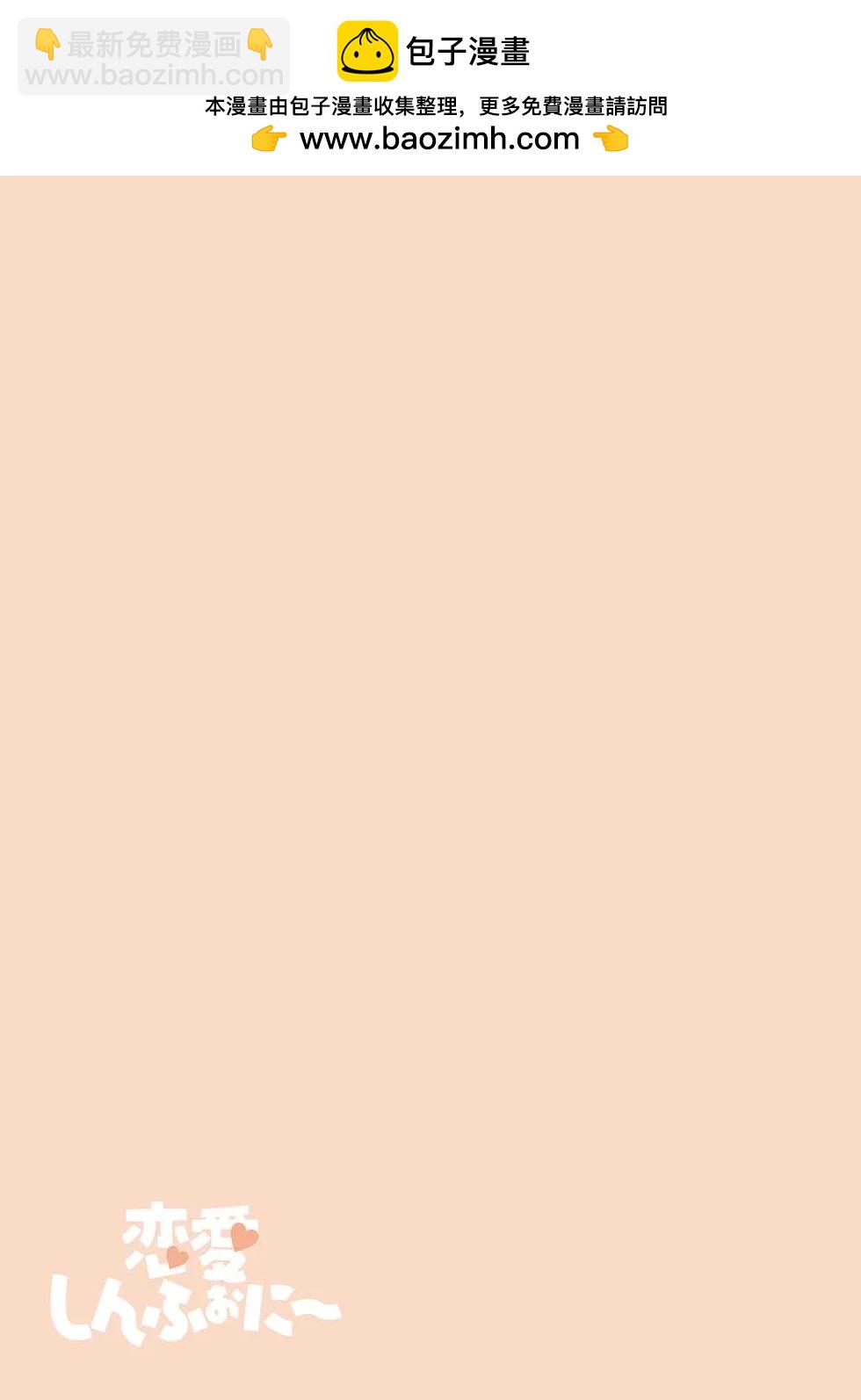 戀愛交響曲 - 第43話 - 2