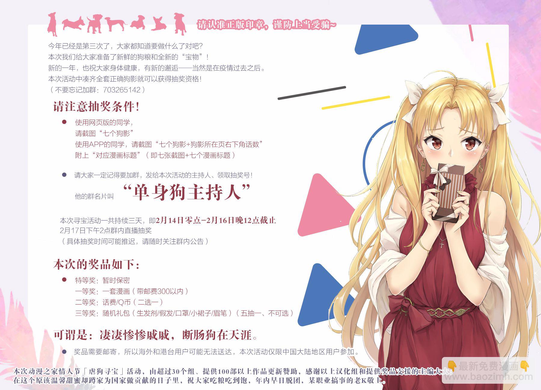 戀愛交響曲 - 第09話 - 1