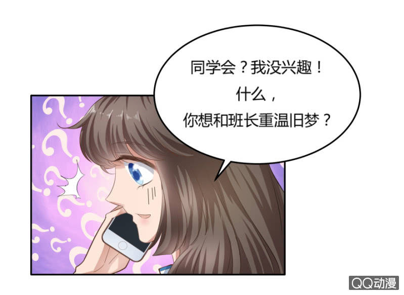 戀愛交易所 - 11話 思念的感覺(1/2) - 1