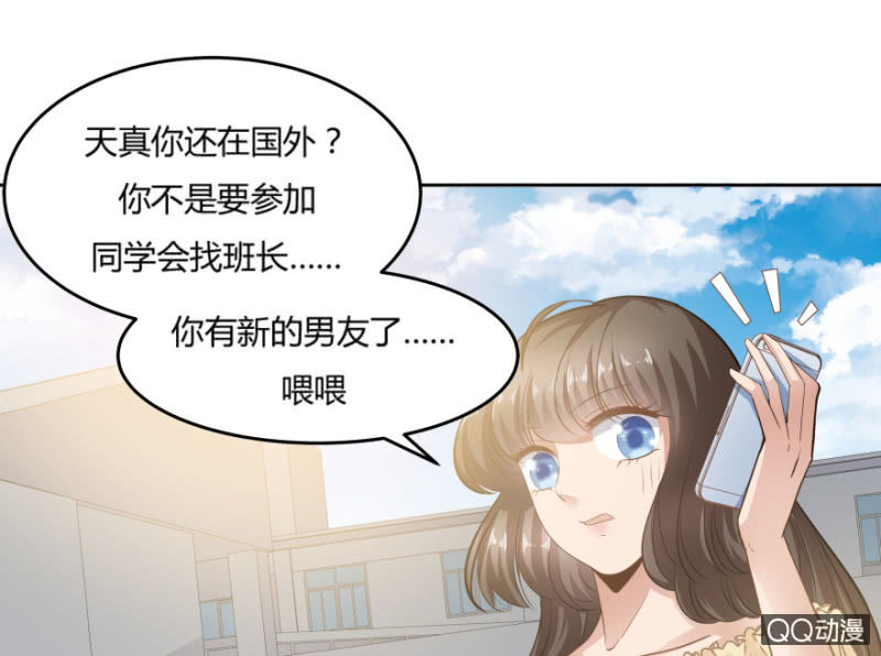 戀愛交易所 - 11話 思念的感覺(1/2) - 5