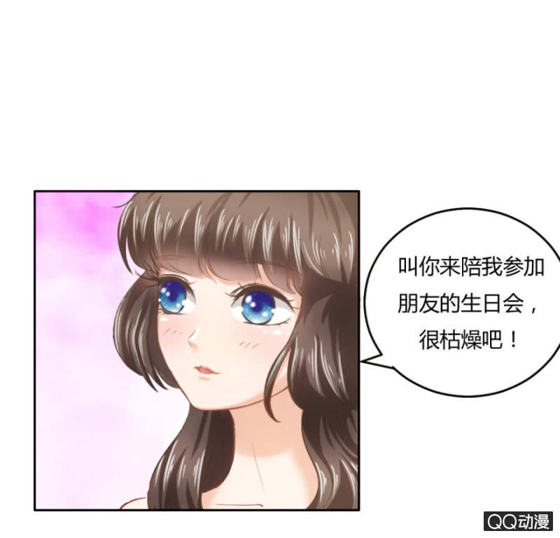 戀愛交易所 - 19話 故人 - 2