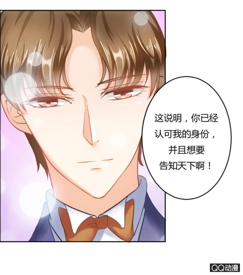 戀愛交易所 - 19話 故人 - 5