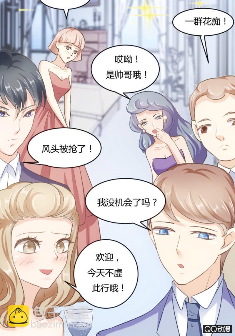 戀愛交易所 - 19話 故人 - 1