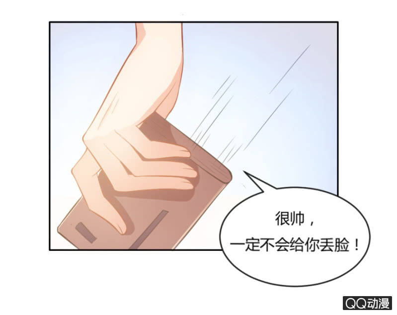 戀愛交易所 - 19話 故人 - 7