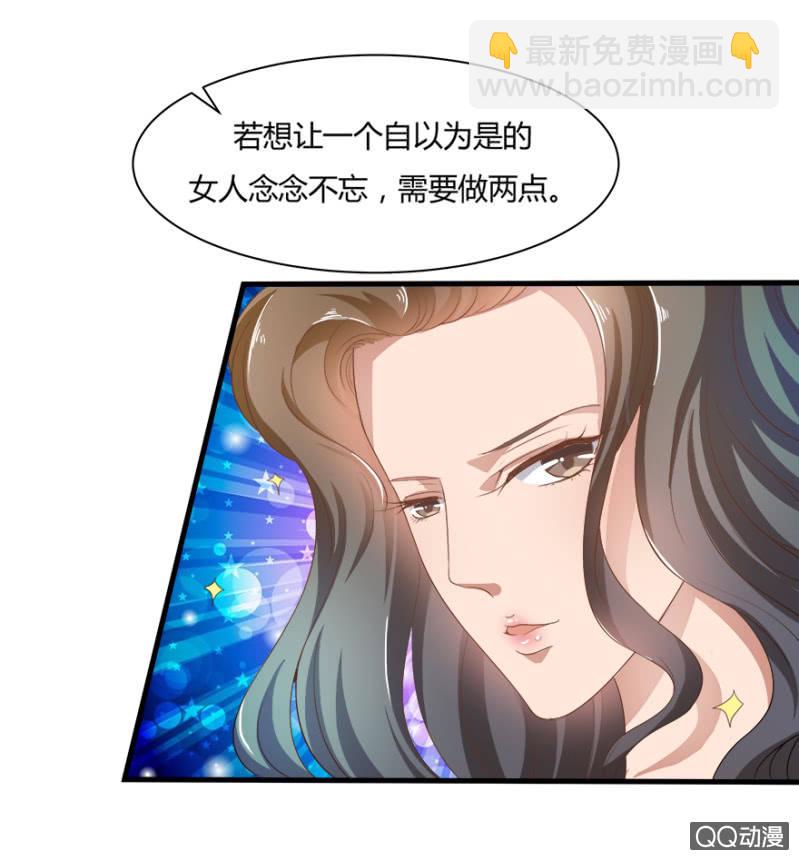 戀愛交易所 - 5話 我瞭解女人 - 2