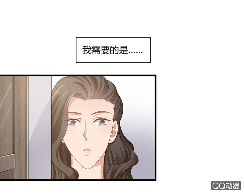 戀愛交易所 - 5話 我瞭解女人 - 5