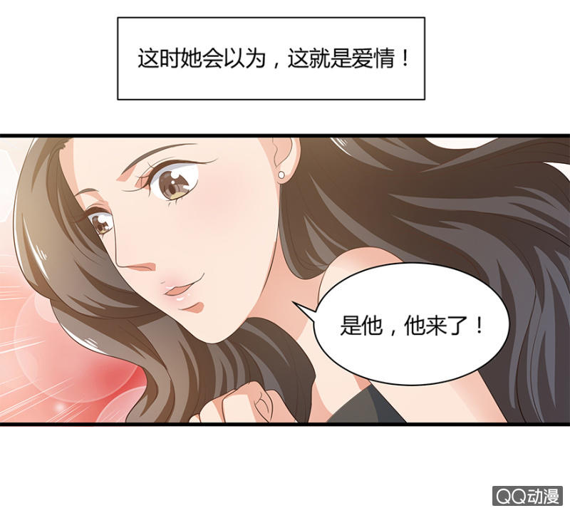 戀愛交易所 - 5話 我瞭解女人 - 7