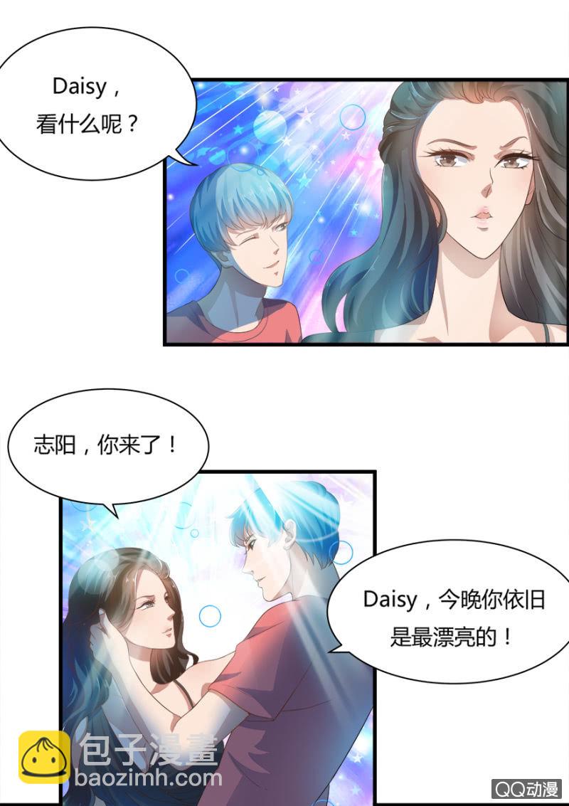 戀愛交易所 - 5話 我瞭解女人 - 5