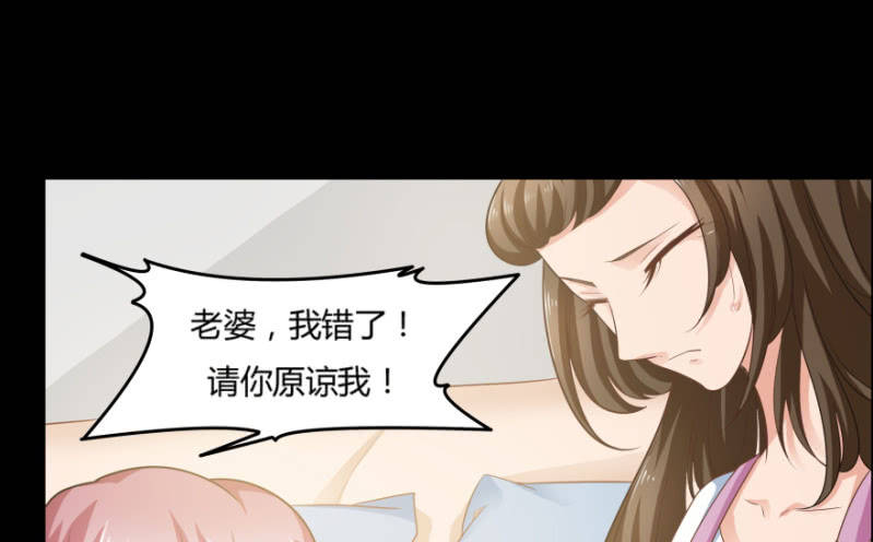 戀愛交易所 - 9話  男人都是善於撒謊的(1/2) - 4