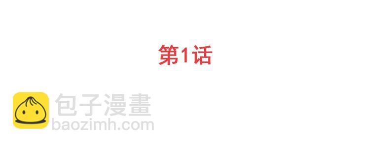 第1话上(1/2)-第1话