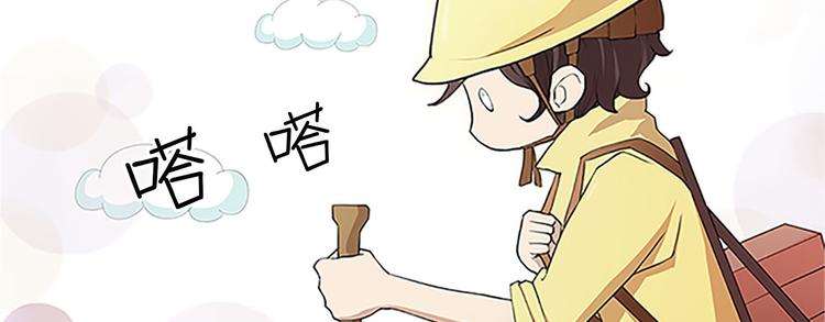 戀愛教育 - 第1話上(2/2) - 1