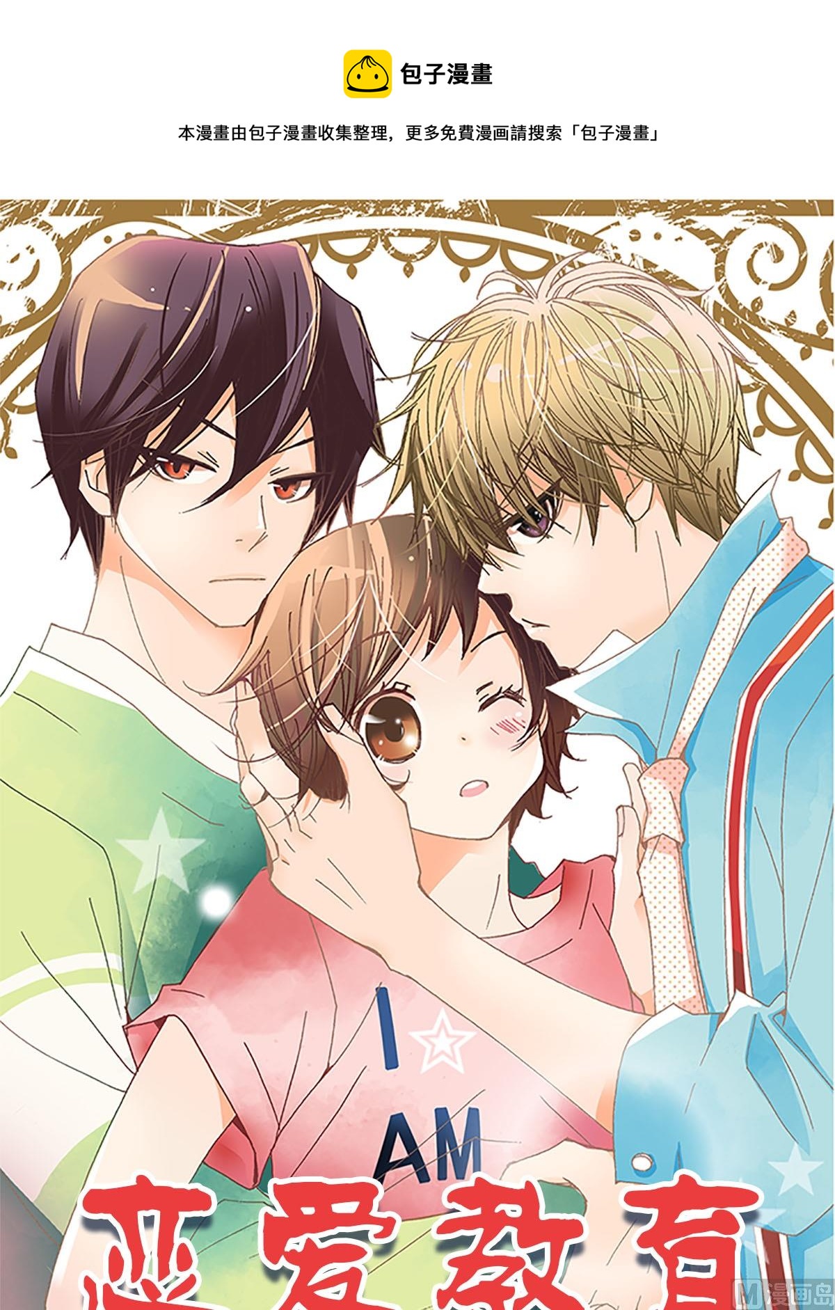 第18话上-第35话