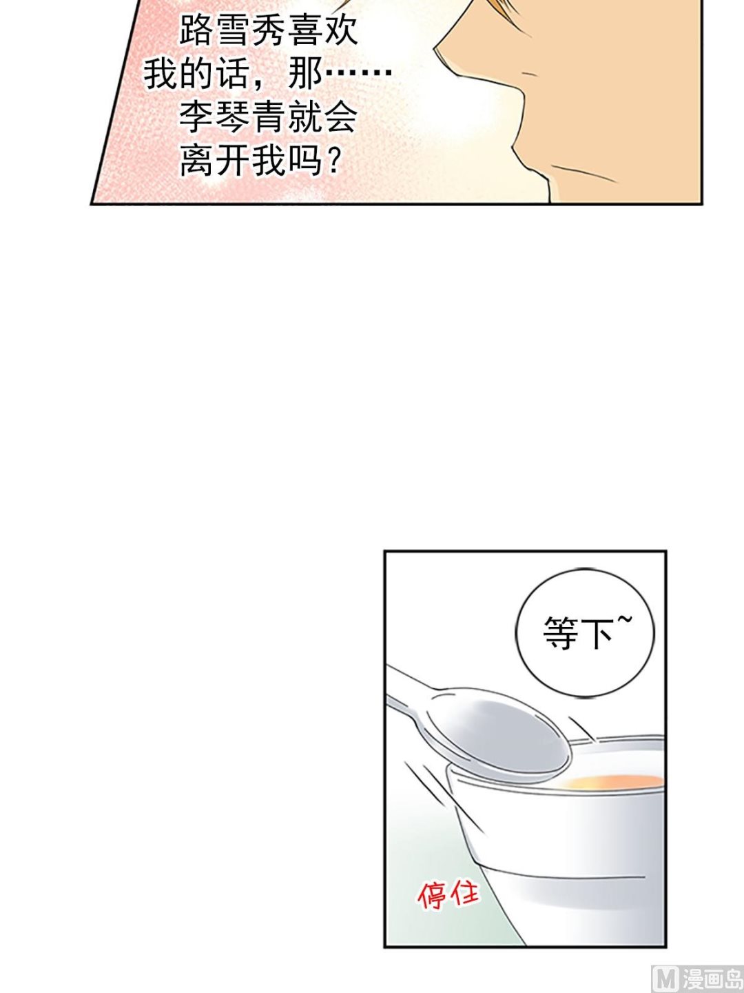 第18话上-第35话