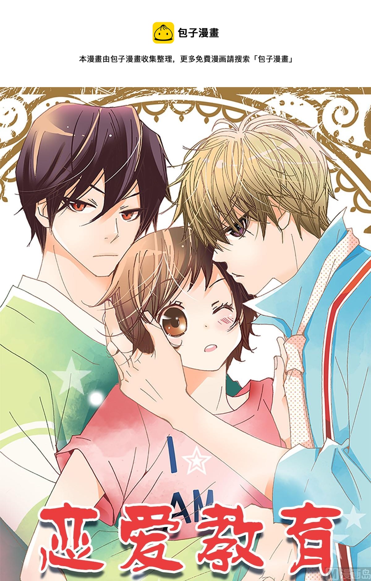 第20话上-第39话