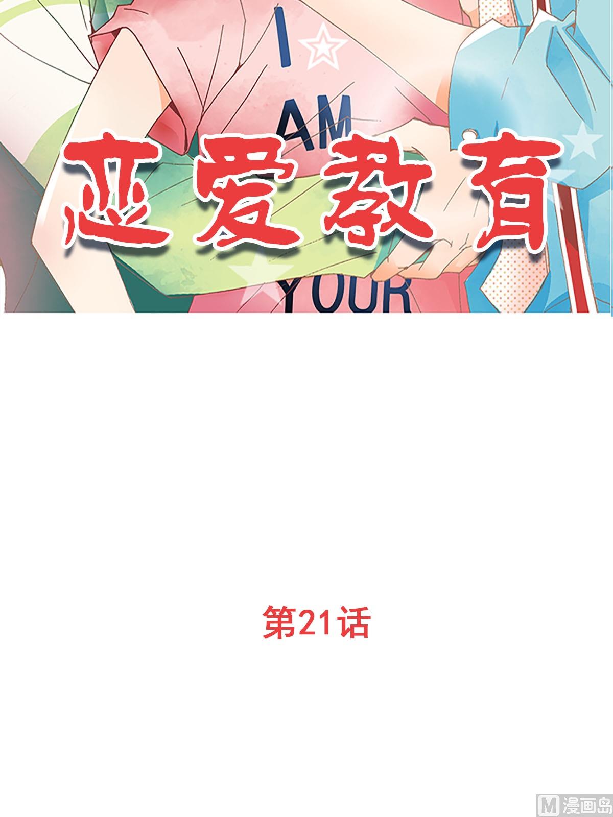 第21话上-第41话