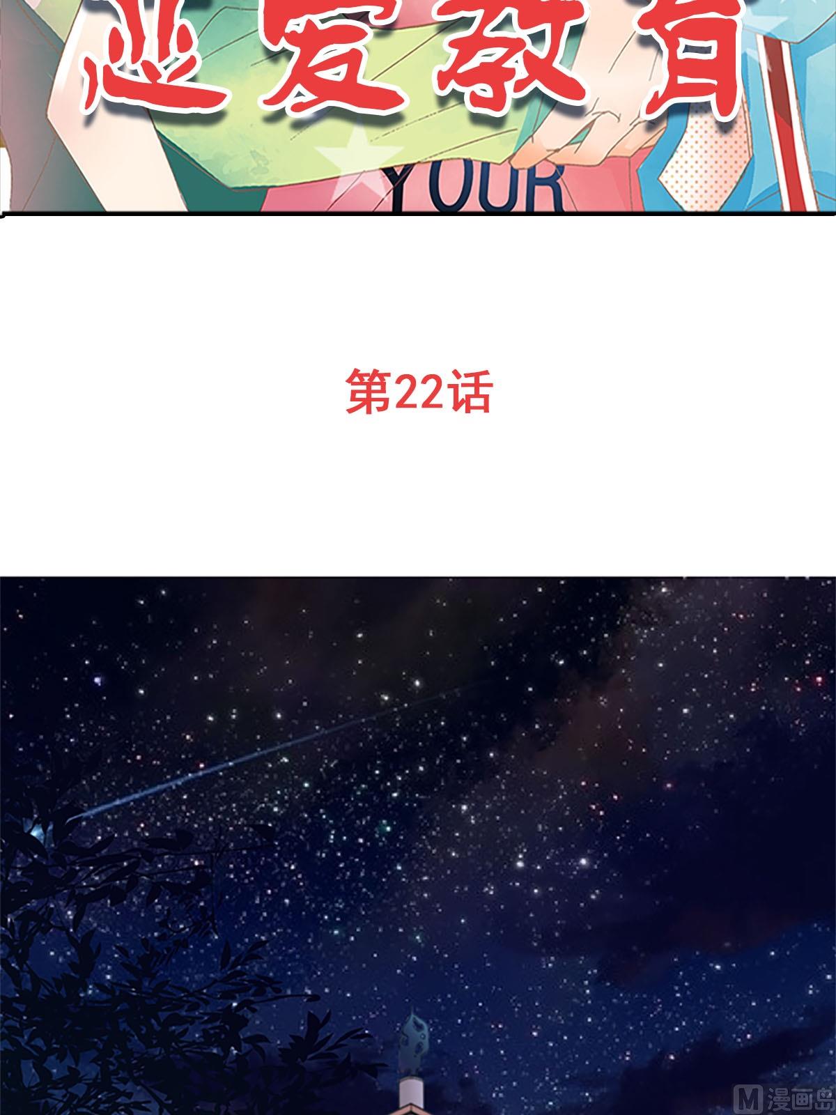 第22话上-第43话