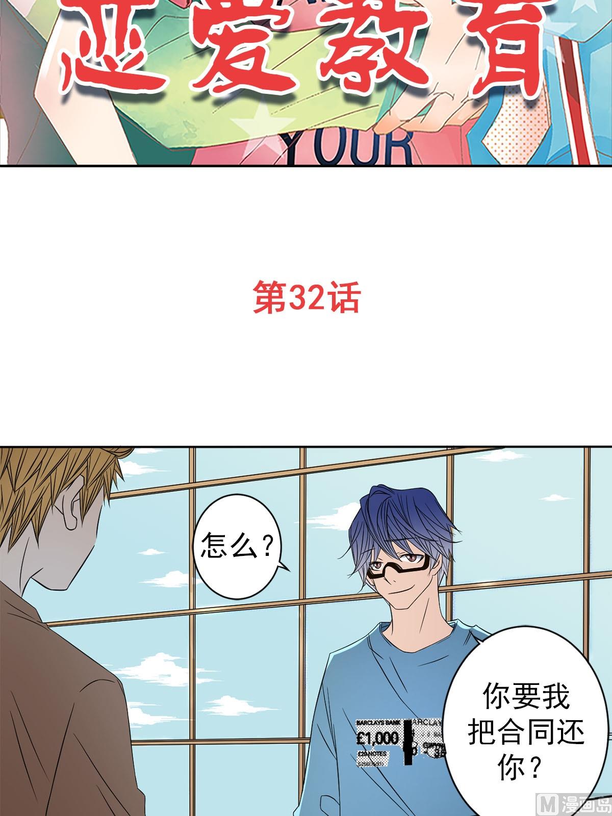 第32话上-第63话