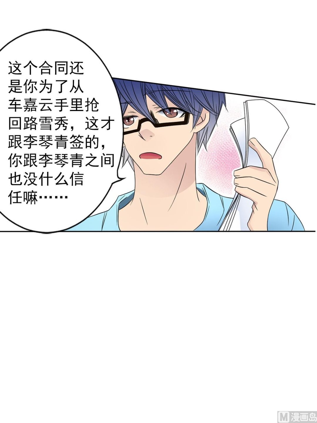 第32话上-第63话