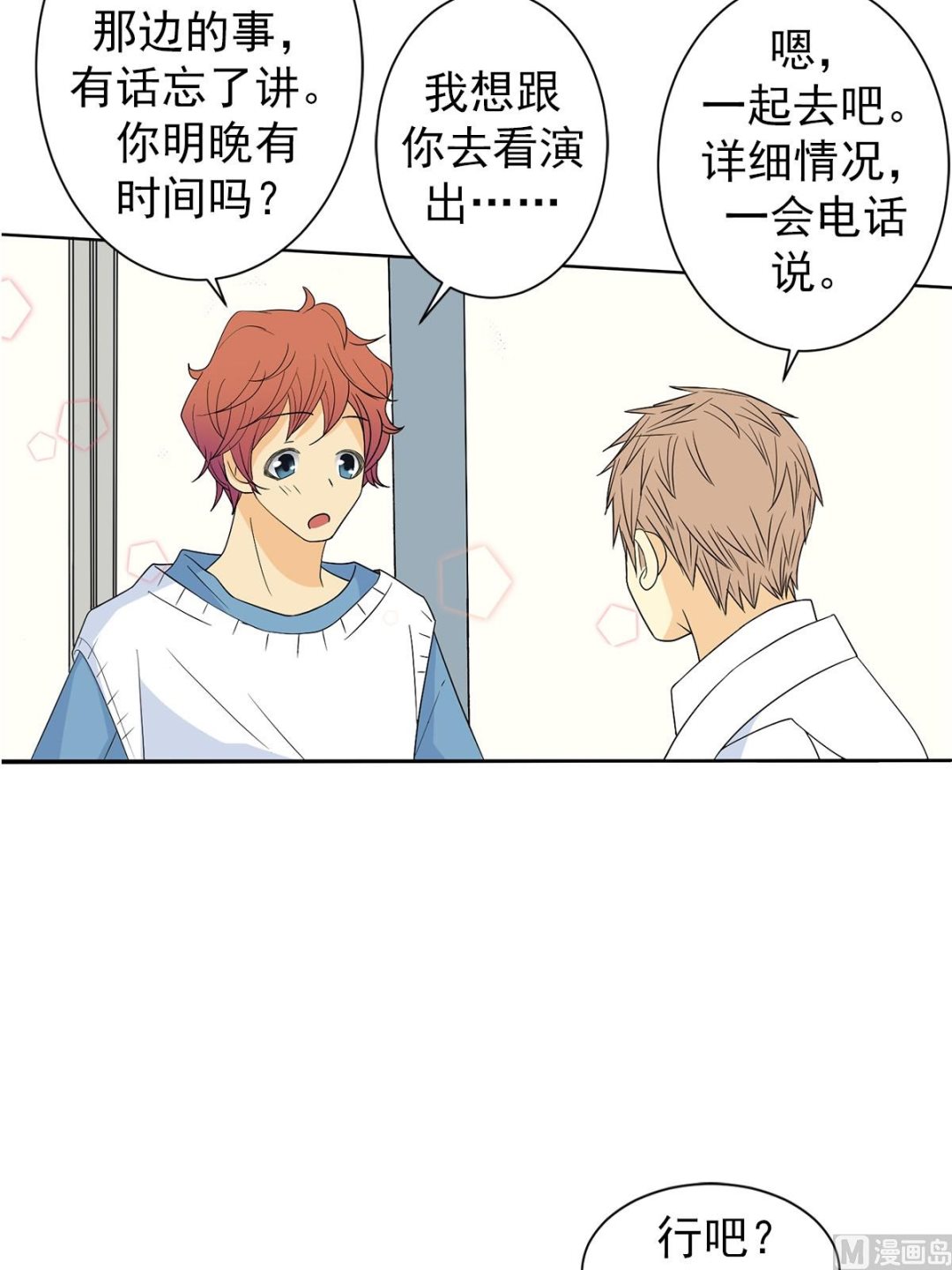 第36话上-第71话