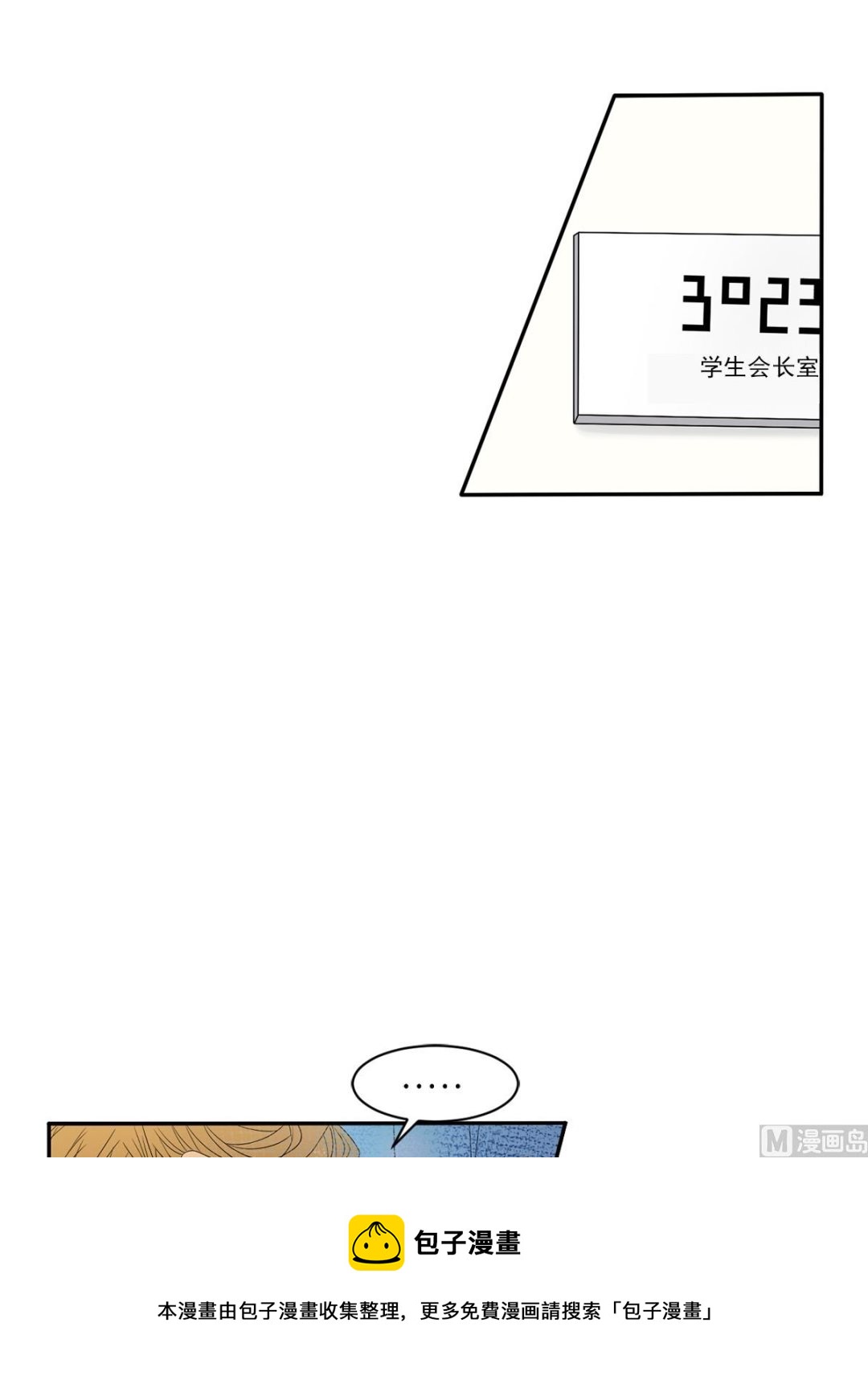 第36话上-第71话