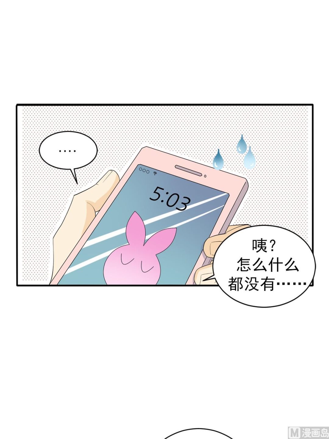 第37话上7