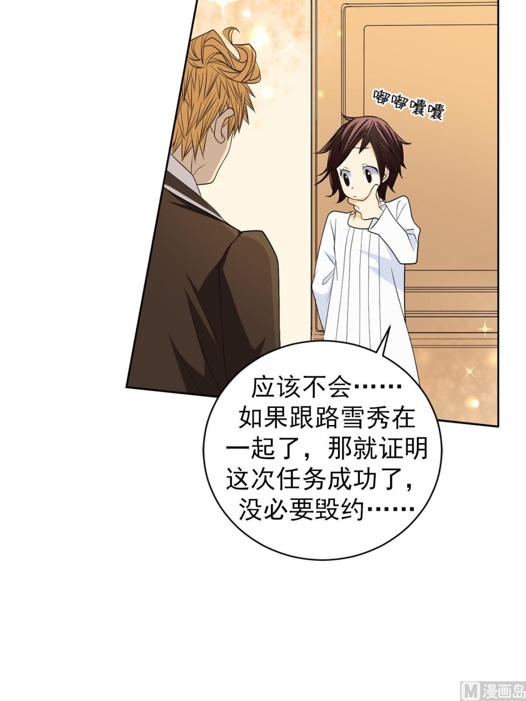 第38话上-第75话