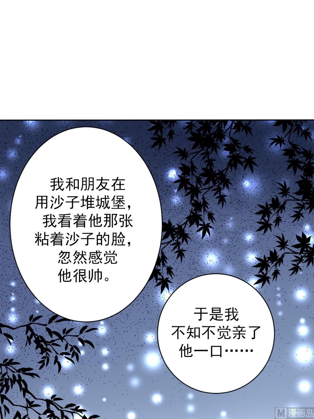 第40话上-第79话