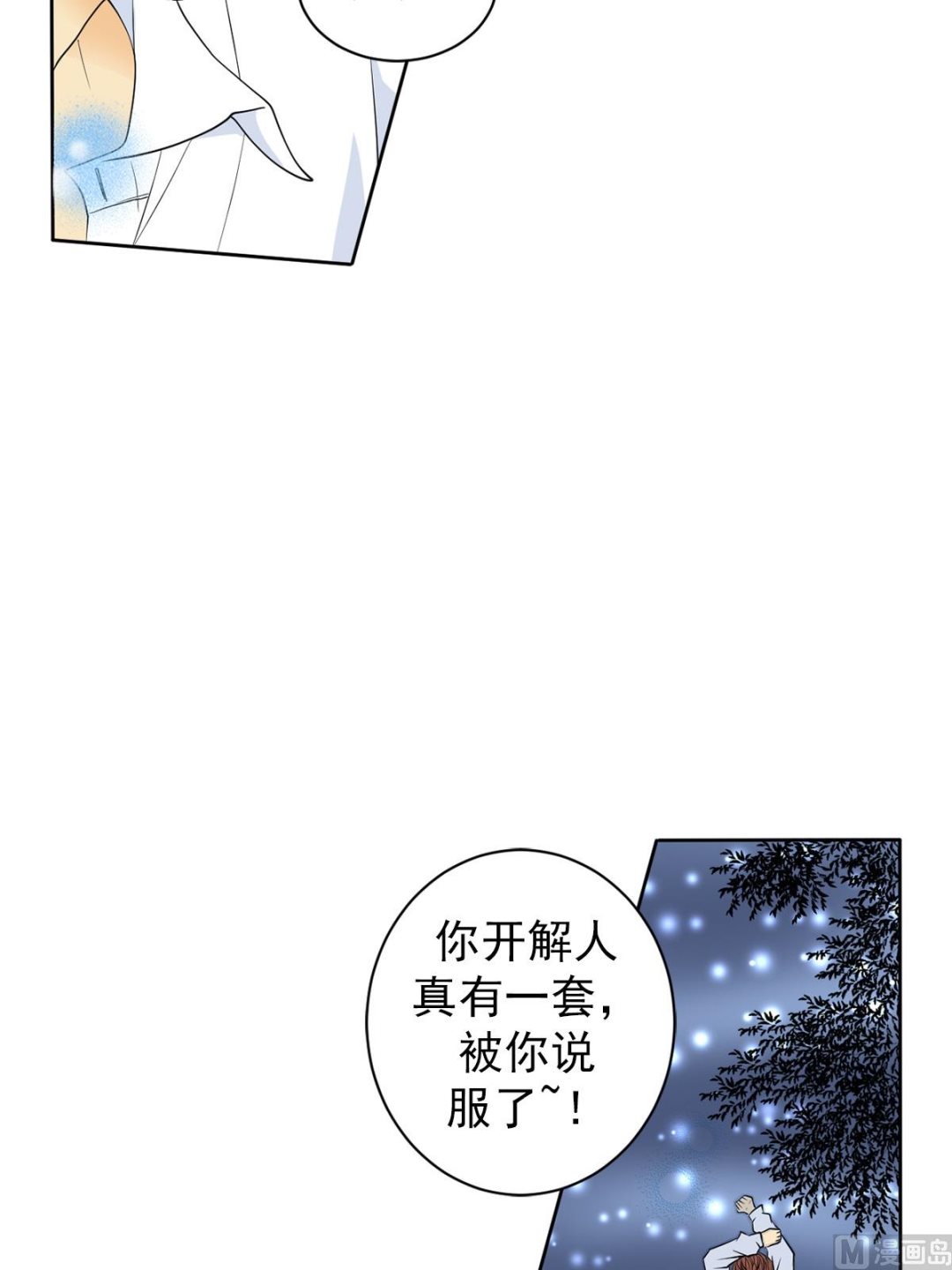 第40话上-第79话