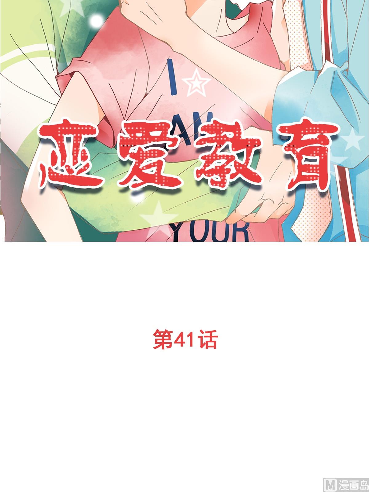 第41话上-第81话