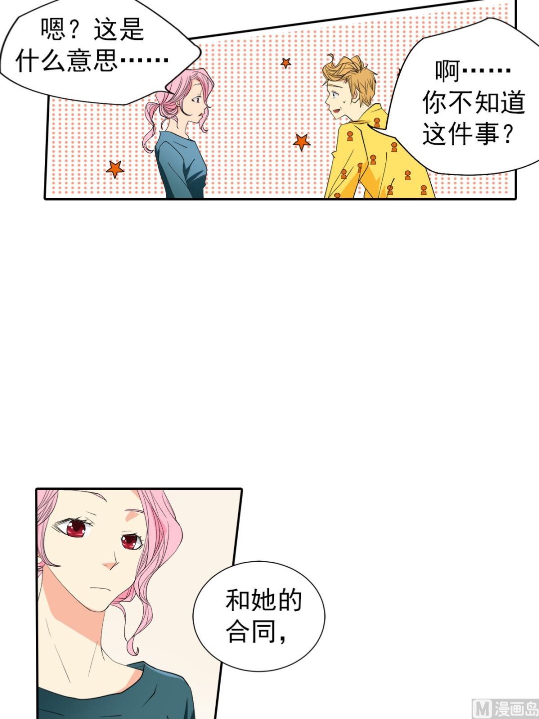 第44话上-第87话