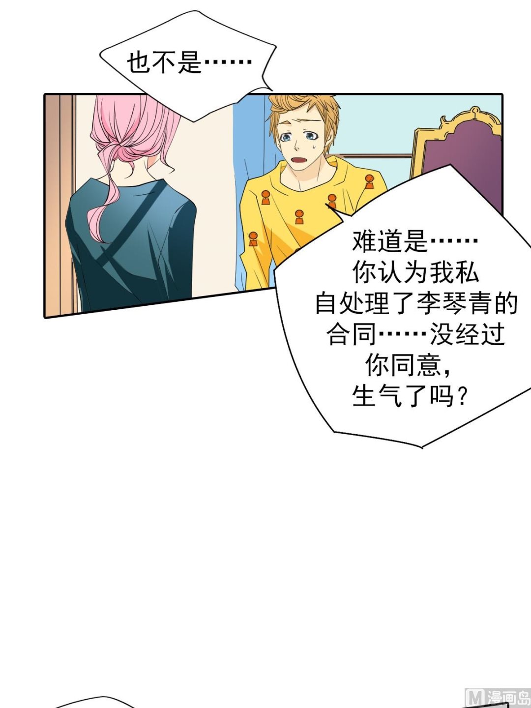 第44话上-第87话