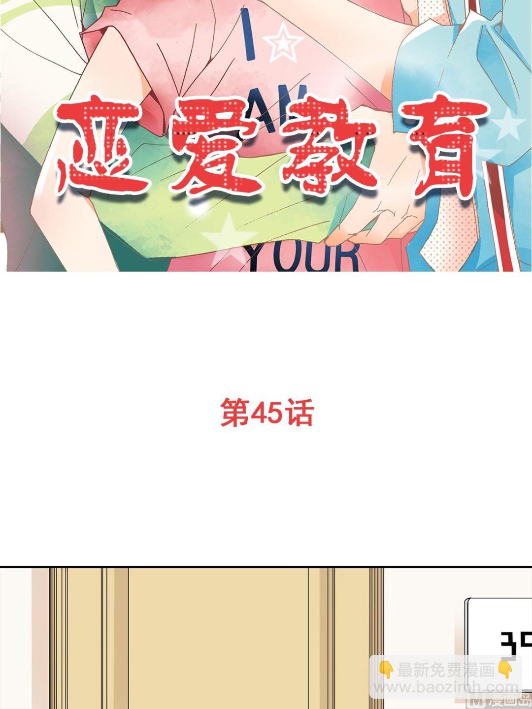 第45话上-第89话