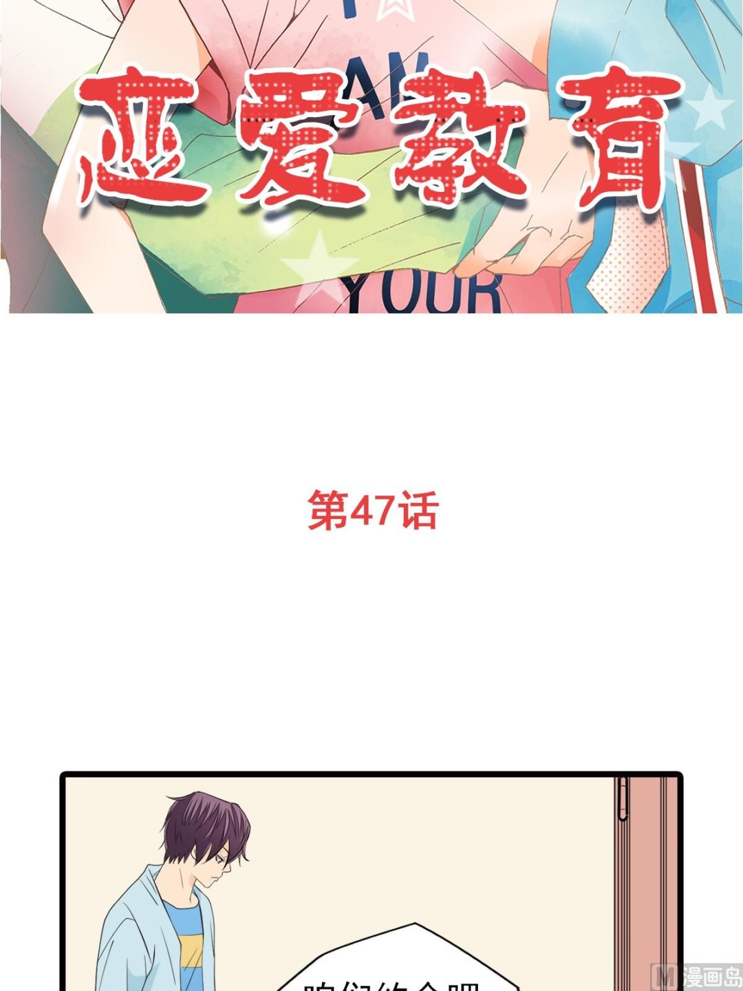 第47话上-第93话