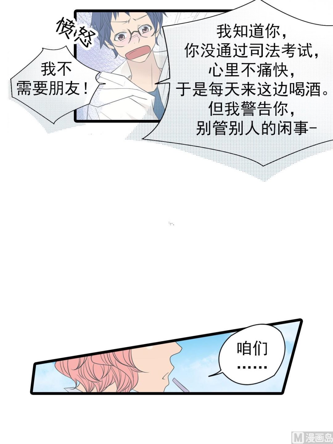 第49话上-第97话