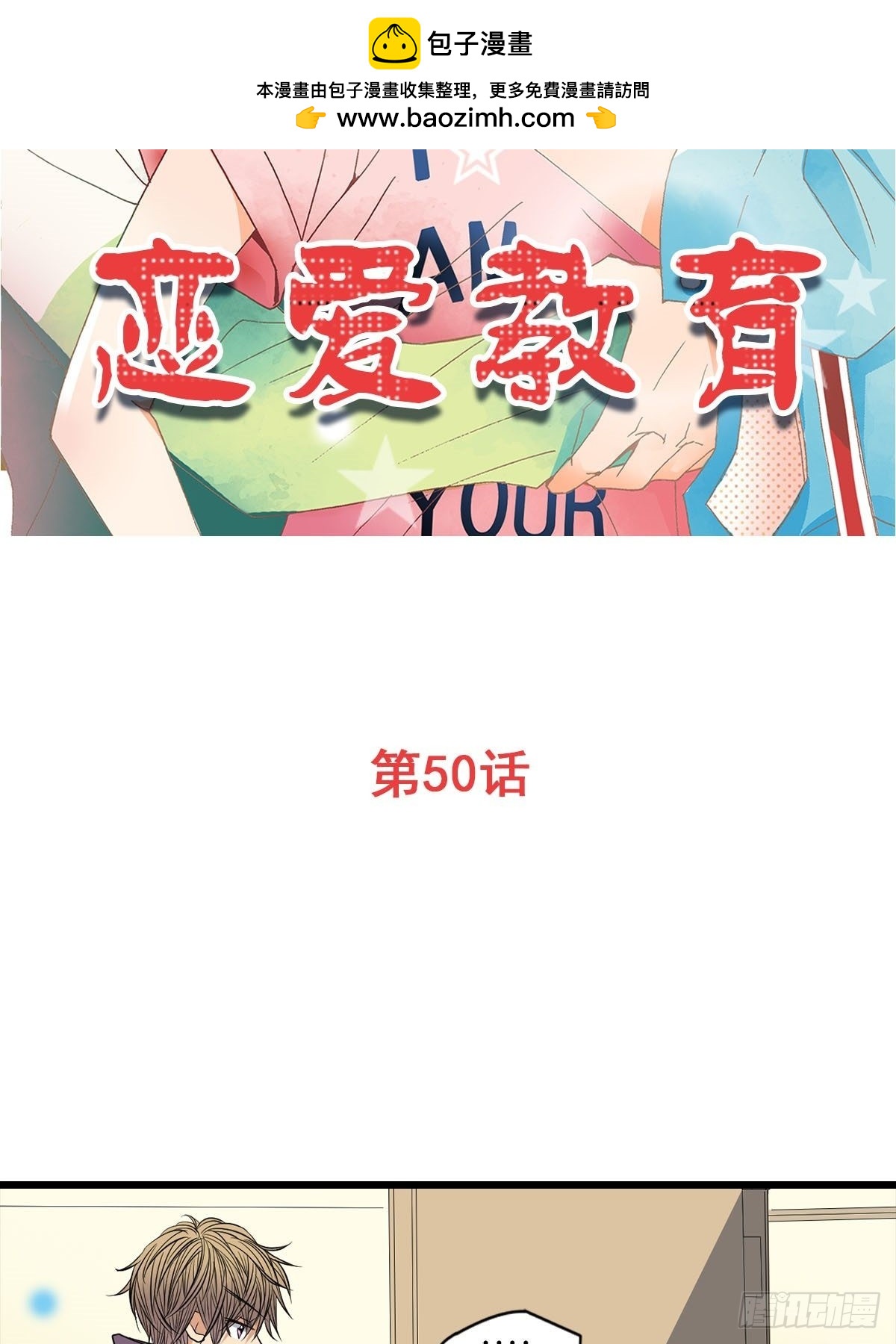 第50章上-第99话