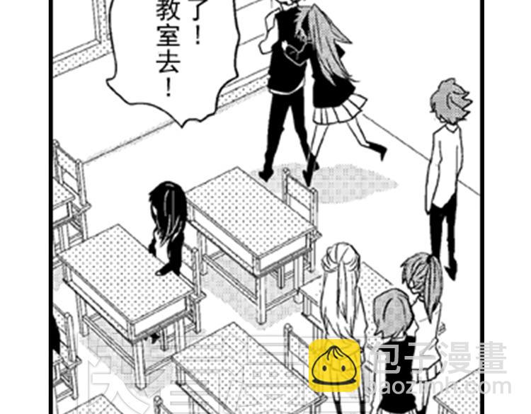 戀愛教戰手冊 - 第1話 女學霸的小秘密(3/3) - 5