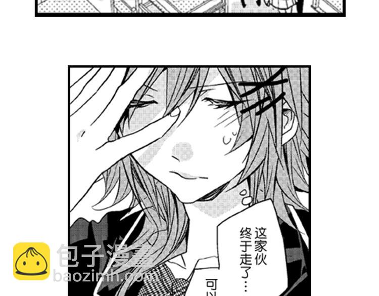 戀愛教戰手冊 - 第1話 女學霸的小秘密(3/3) - 6