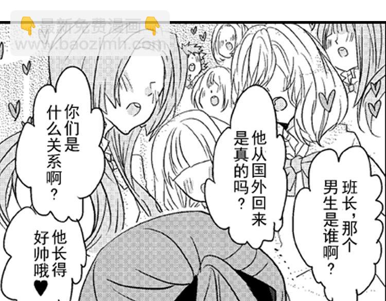 戀愛教戰手冊 - 第1話 女學霸的小秘密(3/3) - 2