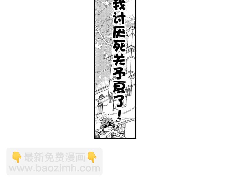 戀愛教戰手冊 - 第1話 女學霸的小秘密(3/3) - 1