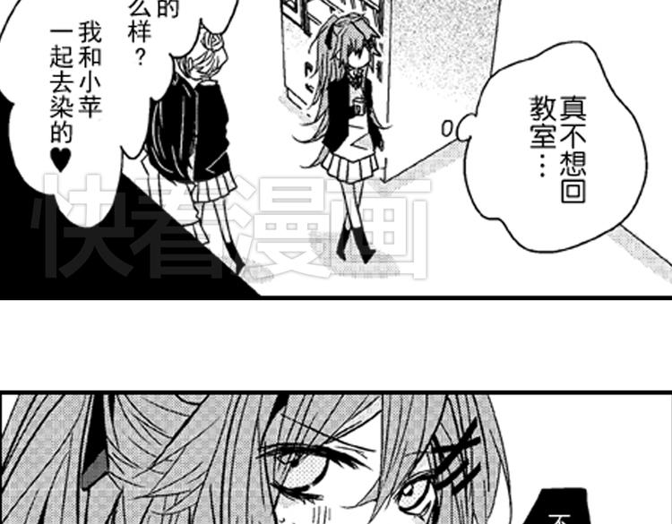 戀愛教戰手冊 - 第1話 女學霸的小秘密(3/3) - 1