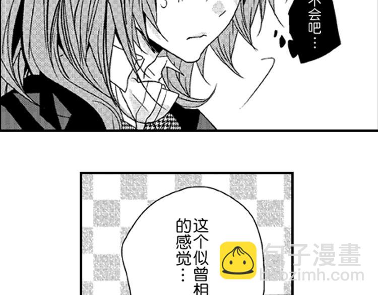 戀愛教戰手冊 - 第1話 女學霸的小秘密(3/3) - 2