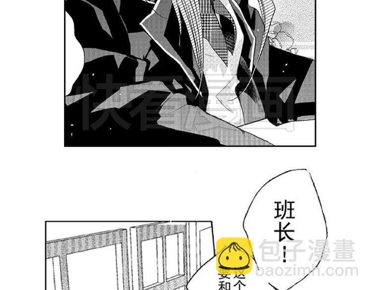 戀愛教戰手冊 - 第1話 女學霸的小秘密(1/3) - 4