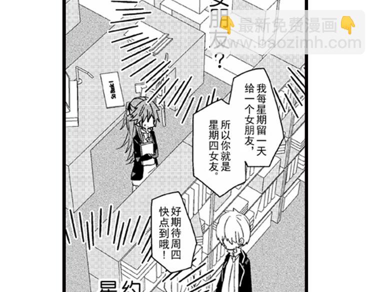 戀愛教戰手冊 - 第1話 女學霸的小秘密(1/3) - 1